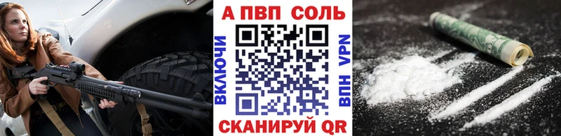 Купить закладки  Великий Устюг  Альфа ПВП СК 