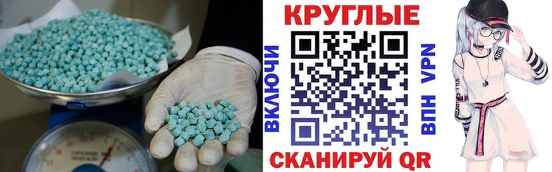 Купить  Великий Устюг  Ecstasy 300 mg 