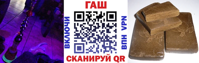 ГАШ гашик Купить Великий Устюг