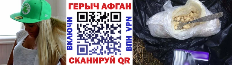 Купить где  Великий Устюг  Героин хмурый 