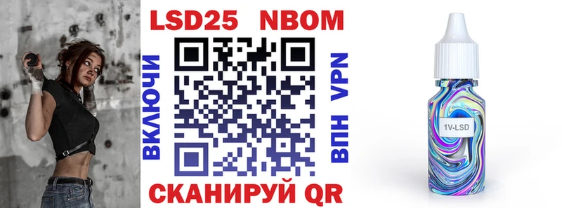 Марки NBOMe 1,8мг Купить Великий Устюг